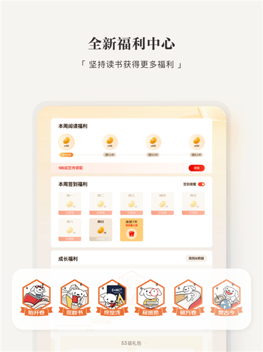 京东读书ipad软件 v4.31.1 官方苹果ios版1