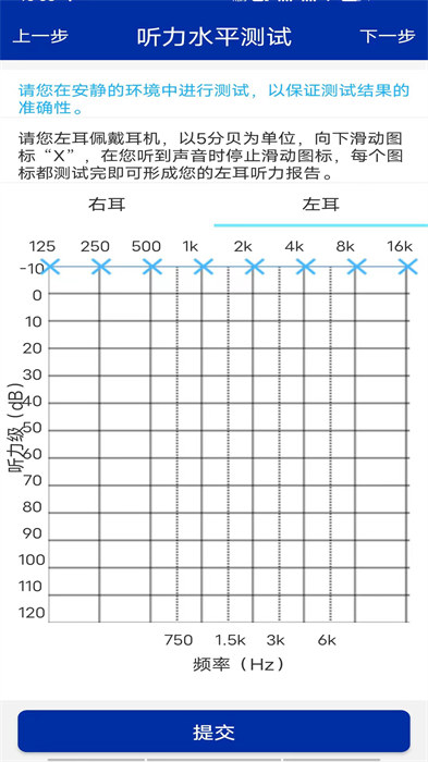 耳鳴眩暈小助手 v3.3.8 安卓版 0