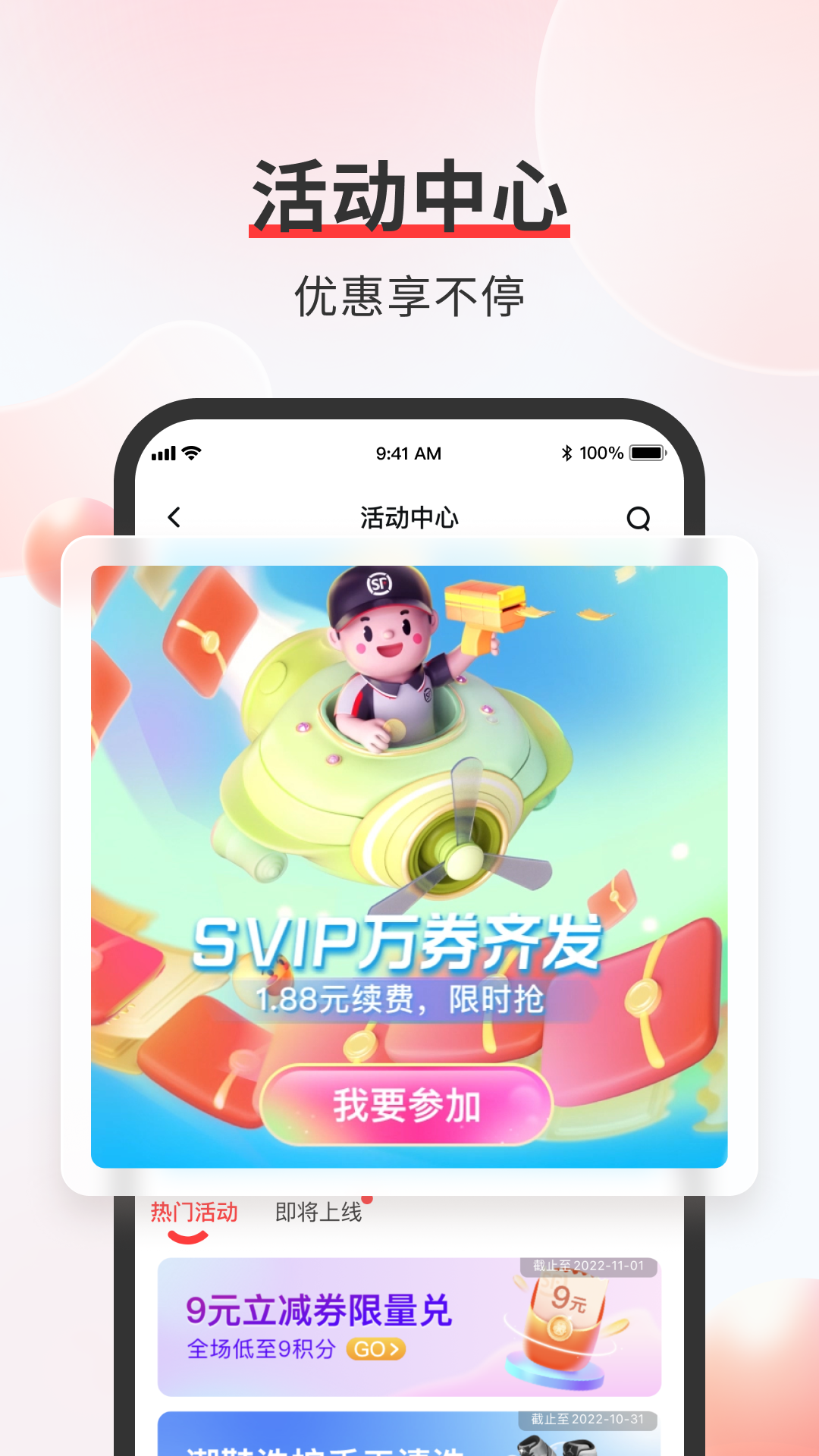 順豐速運(yùn)貨車(chē)司機(jī)個(gè)人版 v9.69.0 安卓版 0