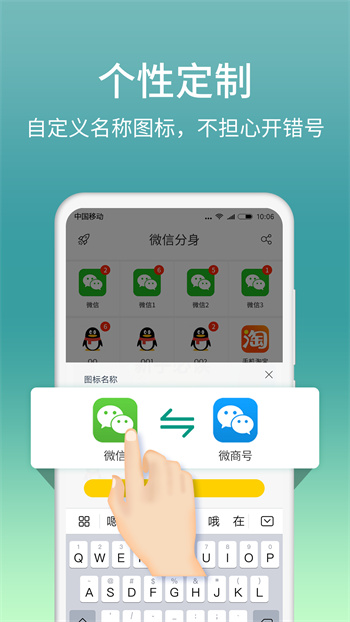 微分身雙開app v12.4.7.0 安卓版 2