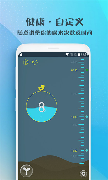 喝水吧軟件 v1.5.72 安卓版 0