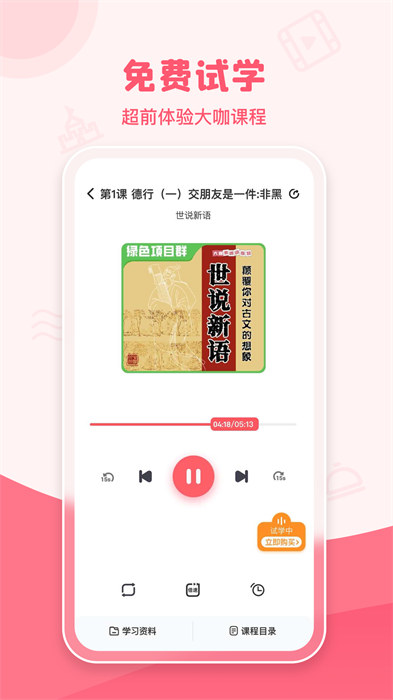 睿知點APP v1.9.3 安卓版 3