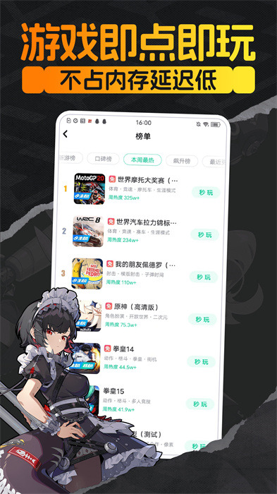 咪咕快游极速版app v3.85.1.1 安卓版3