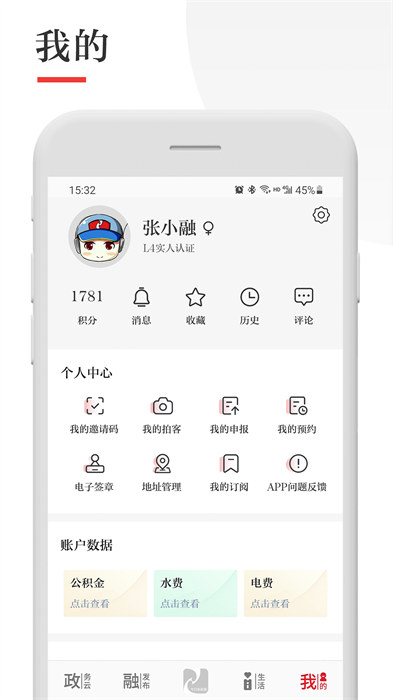 今日張家港官方最新版 v6.8.8 安卓版 2