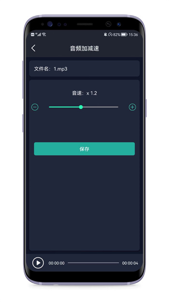 音頻提取專家app v6.6.0 手機(jī)版 3