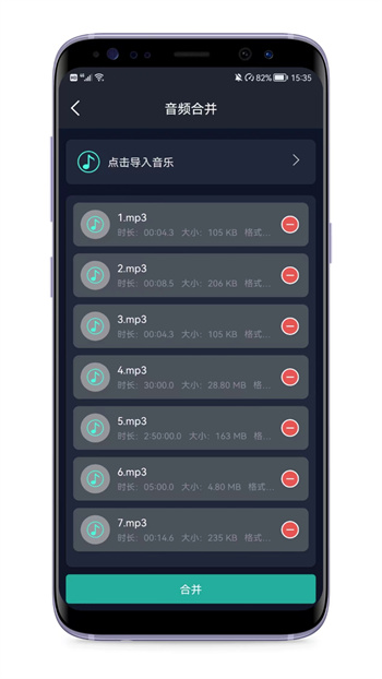 音頻提取專家app v6.6.0 手機(jī)版 2