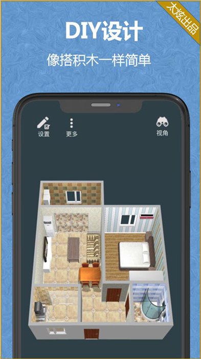 家炫diy房屋設計 v2.0.2 安卓版 3