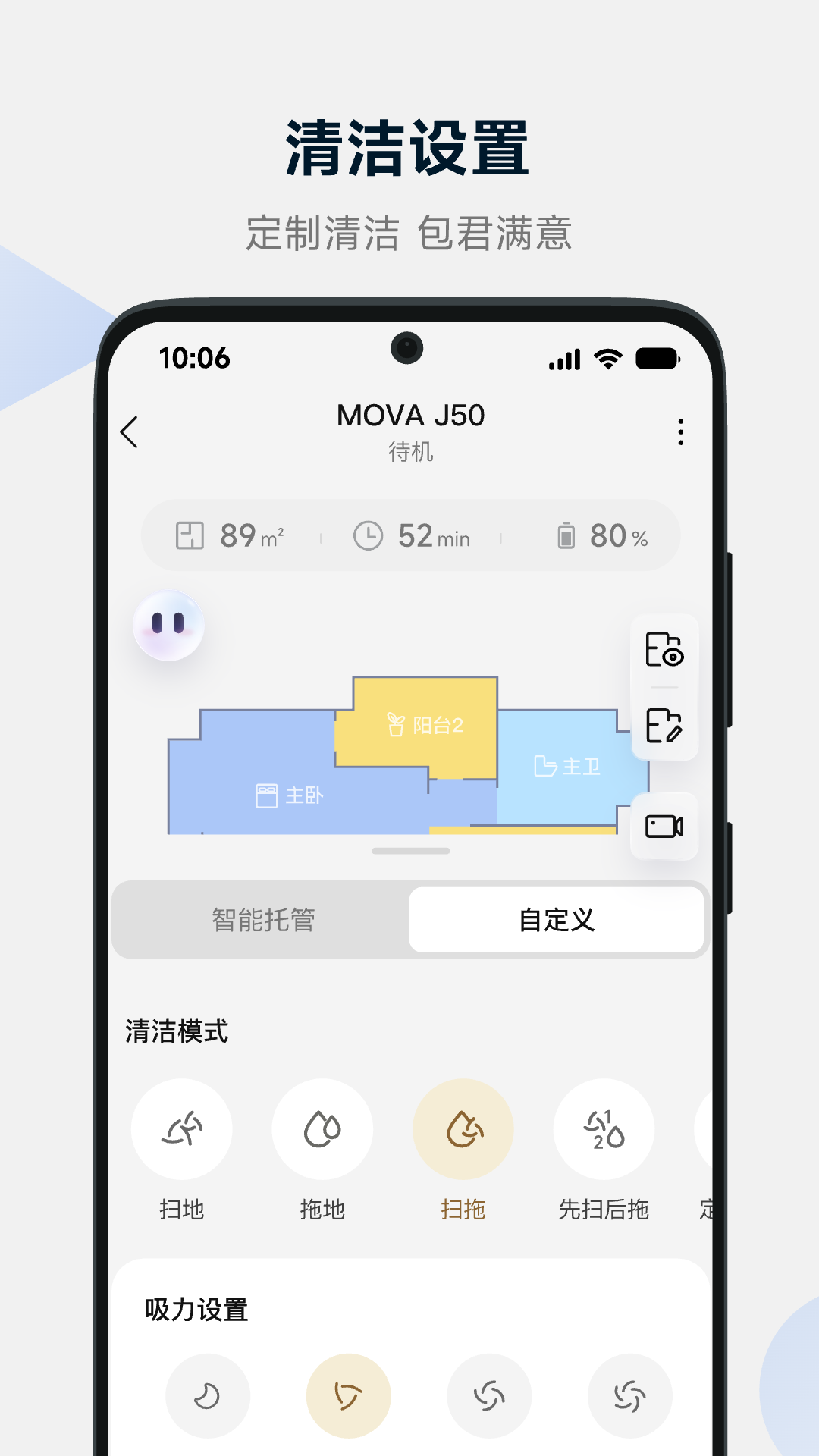 MOVAhome v1.0.0.13 安卓版3