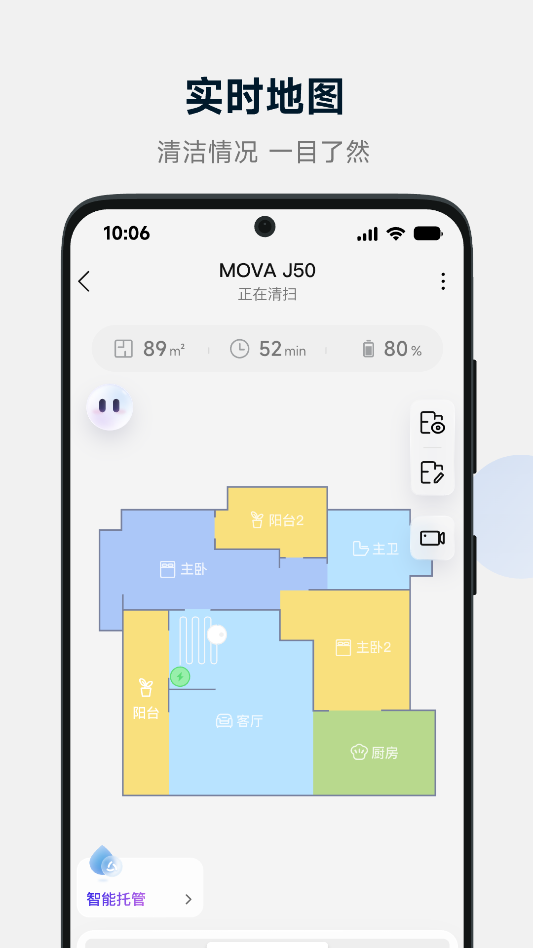 MOVAhome v1.0.0.13 安卓版2