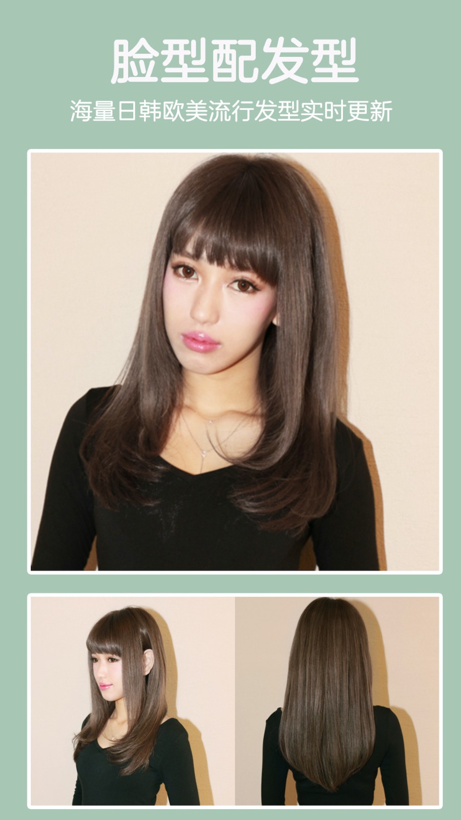 發(fā)型酷酷(hairstyle makeover) v21.2 安卓版 1