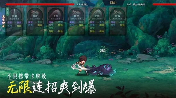 不一樣卡牌 v1.0.1 安卓版 0