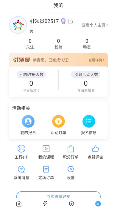 川體引體向上app v2.7.20 安卓版 3