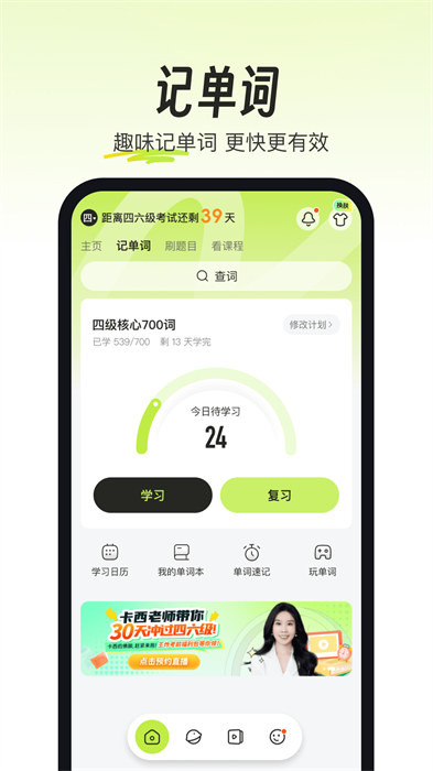 考試蟻?zhàn)钚掳?v3.1.9 手機(jī)版 1