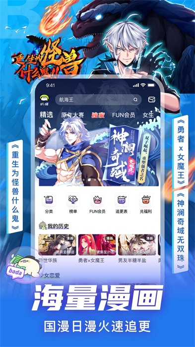 愛奇藝動(dòng)漫app官方版 v5.7.0 安卓版 1