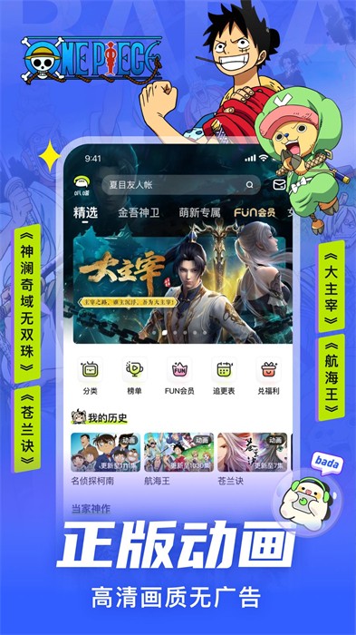 愛奇藝動(dòng)漫app官方版 v5.7.0 安卓版 3