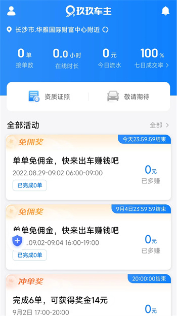 玖玖車主 v1.23.12 安卓版 0