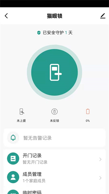 金盾智能app v1.0.1 安卓版 0