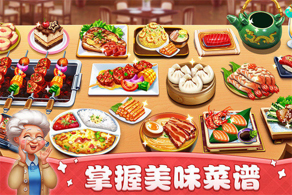 小鎮(zhèn)大廚單機(jī)游戲(cooking city) v3.58.0 安卓版 3