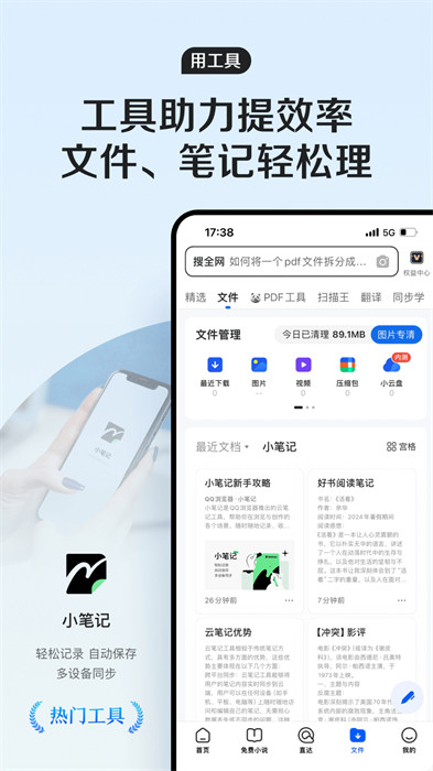 qq浏览器下载安装2024 v15.3.7.7033 安卓版2