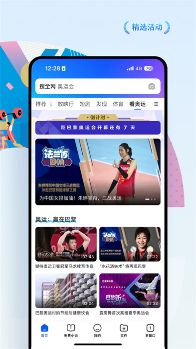 qq浏览器下载安装2024 v15.3.7.7033 安卓版1