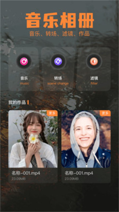 mymp3音頻編輯 v1.1 安卓版 0