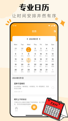 便簽記事日記安卓版 v1.0.8 手機(jī)版 2