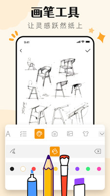 便簽記事日記安卓版 v1.0.8 手機(jī)版 1