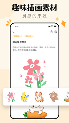 便簽記事日記安卓版 v1.0.8 手機(jī)版 0
