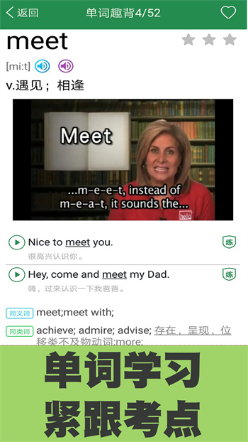 初中英語(yǔ)單詞同步學(xué)app v2.5.9 安卓版 0