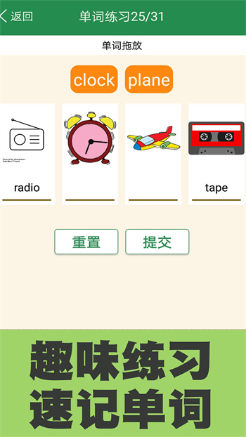 初中英語單詞同步學app v2.5.9 安卓版 1