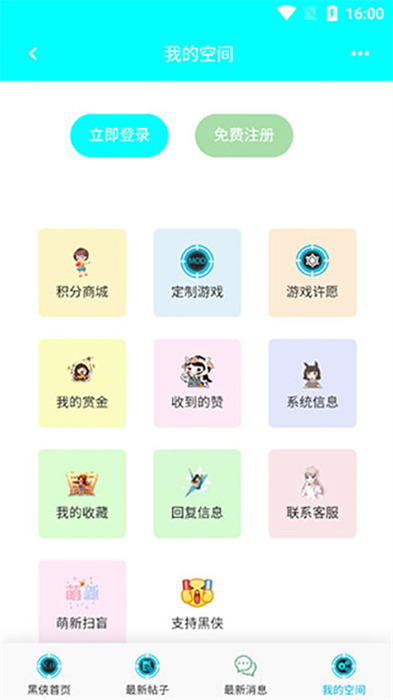 黑俠apk v1.3.1 安卓版 1