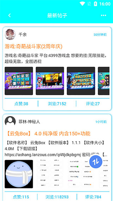 黑俠apk v1.3.1 安卓版 2