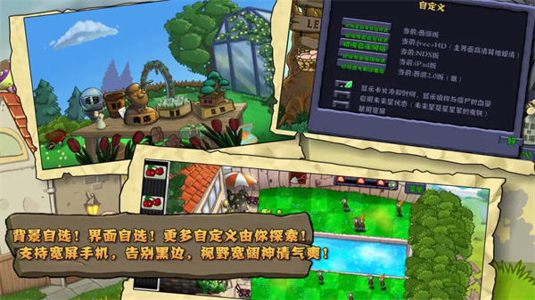 植物大戰(zhàn)僵尸整合版電腦版 v0.3.0 最新版 5