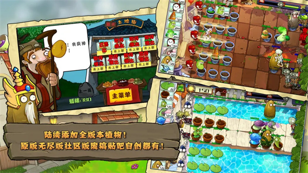 植物大戰(zhàn)僵尸整合版電腦版 v0.3.0 最新版 4