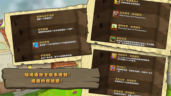 植物大戰(zhàn)僵尸整合版電腦版 v0.3.0 最新版 0