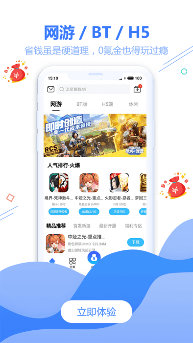 天宇游戲折扣app v5.3.2 官方安卓版 3