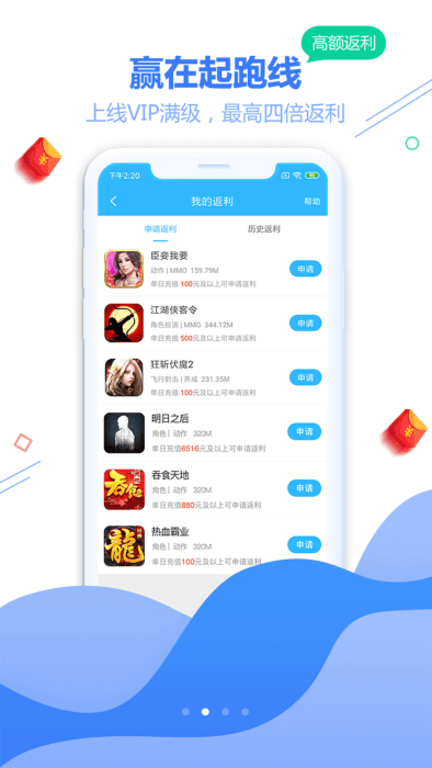 天宇游戲折扣app v5.3.2 官方安卓版 1