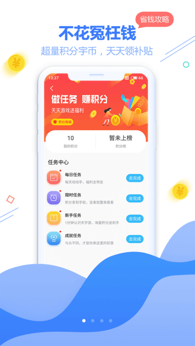 天宇游戲折扣app v5.3.2 官方安卓版 0