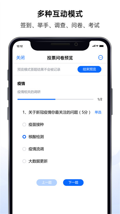 好信云會議企業(yè)版 v5.1.4 安卓版 2