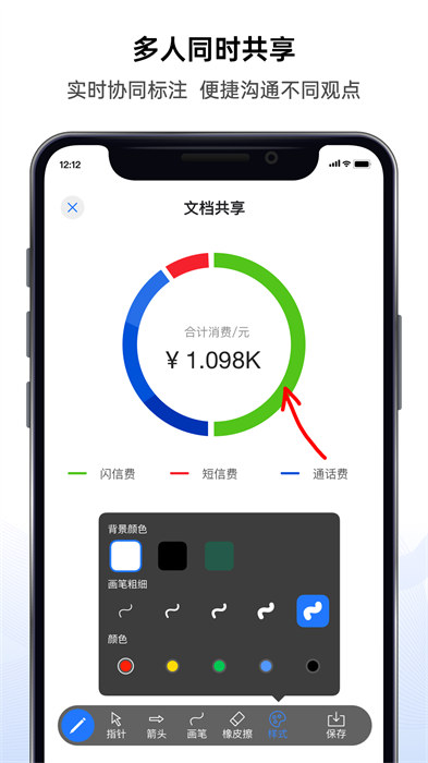 好信云會議企業(yè)版 v5.1.4 安卓版 0