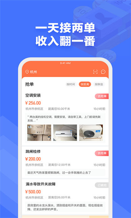 e電工企業(yè)版 v9.11 安卓版 2