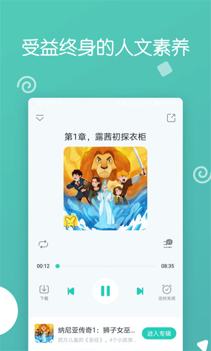 博雅小學(xué)堂手機(jī)版 v4.7.2 免費(fèi)安卓版 2