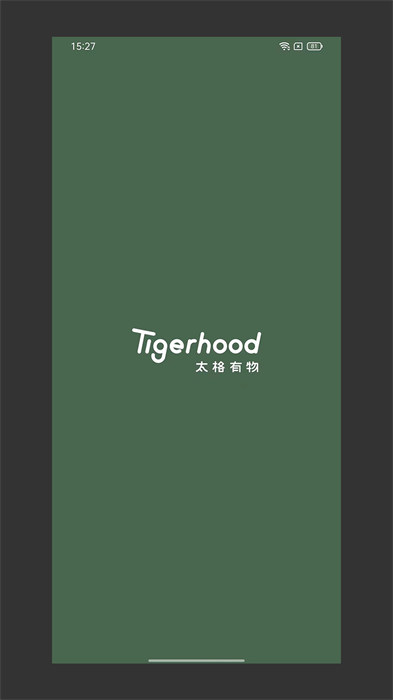 太格有物tigerhood v8.3.52 安卓版0