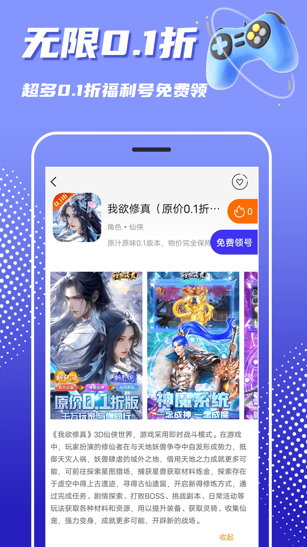 巴兔游戲平臺(tái) v8.5.0 安卓版 3