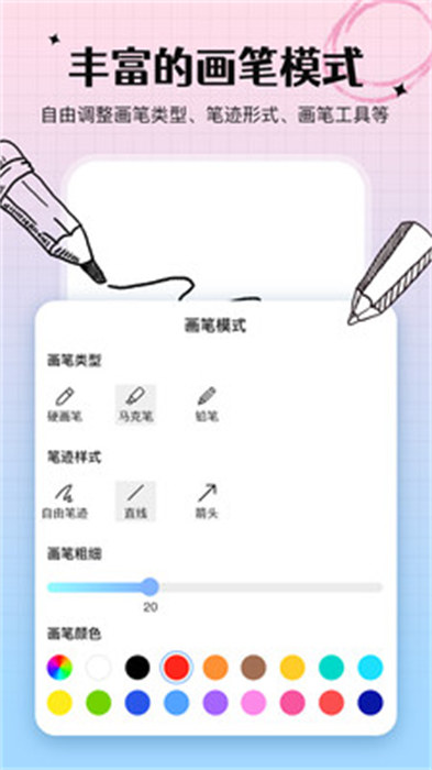 手寫白板app v1.0.5 安卓版 0