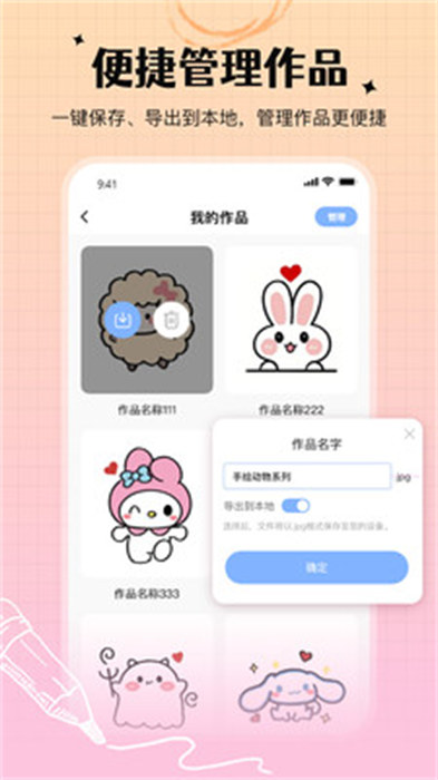 手寫白板app v1.0.5 安卓版 2