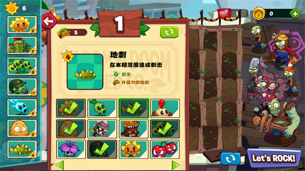 PVZ3 NewStart電腦版 v2.0.0 最新版 3