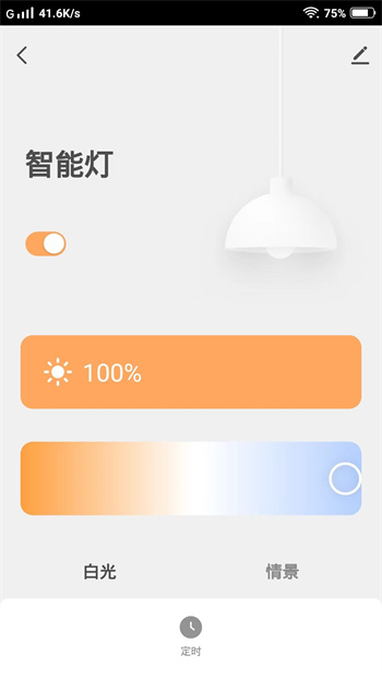 PAK智能家居app v1.0.4 安卓版 2