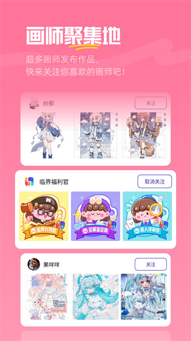 临界最新版 v2.6.0 安卓版 2