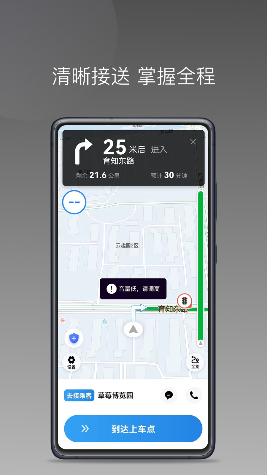 光彩出行司機(jī)app